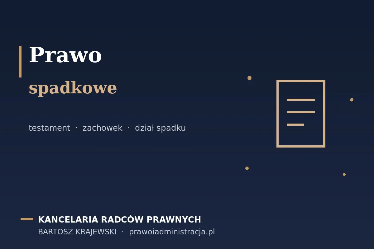 Право наследования